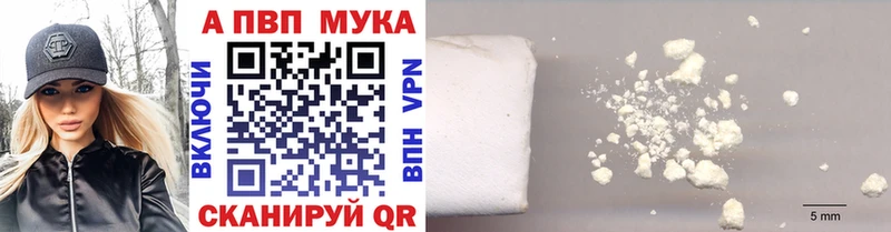 hydra tor  Аргун  Alfa_PVP мука 
