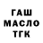 Кодеиновый сироп Lean Purple Drank Gavin Watts