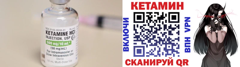 Кетамин VHQ  Аргун 