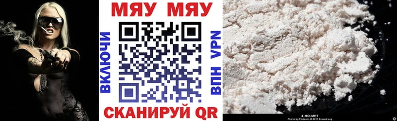 мега ССЫЛКА  как найти   Аргун  МЯУ-МЯУ 4 MMC 